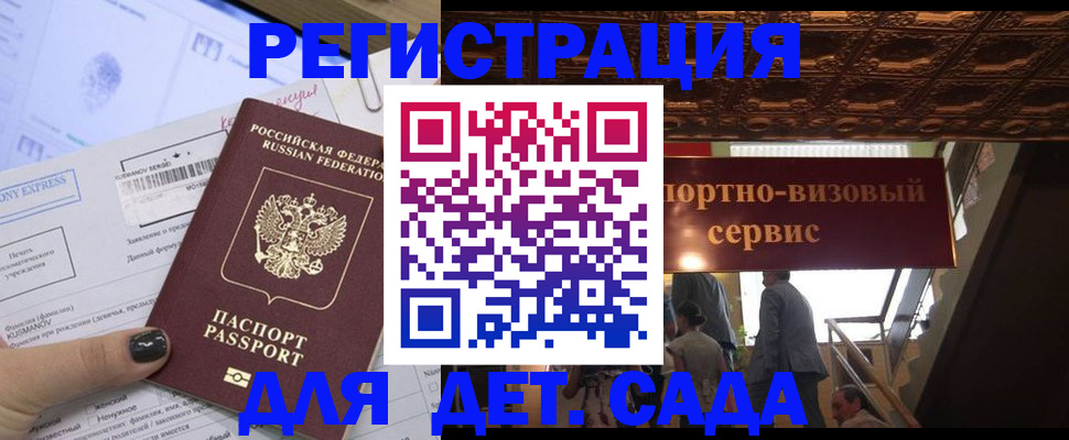 прописка иностранных граждан в Гудермесе