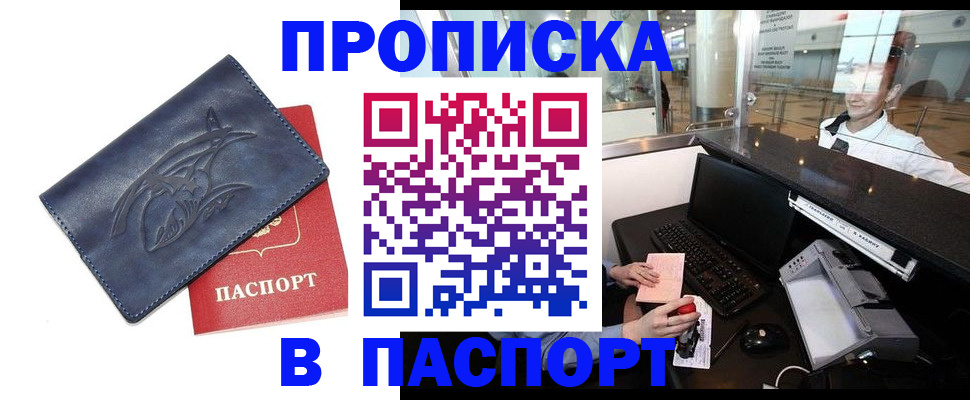 временная регистрация в квартире в Гудермесе